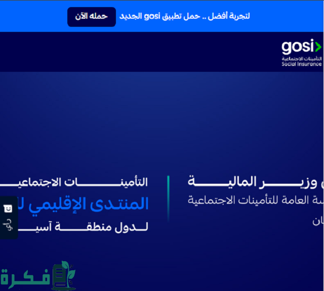 خطوات التسجيل في برنامج ساند