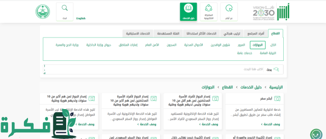 خطوات التعرف على الجواز 