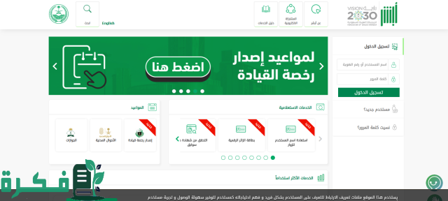 خطوات التعرف على الجواز 