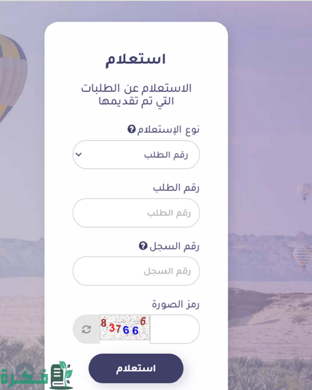  خطوات طلب زيارة عائلية للمقيمين