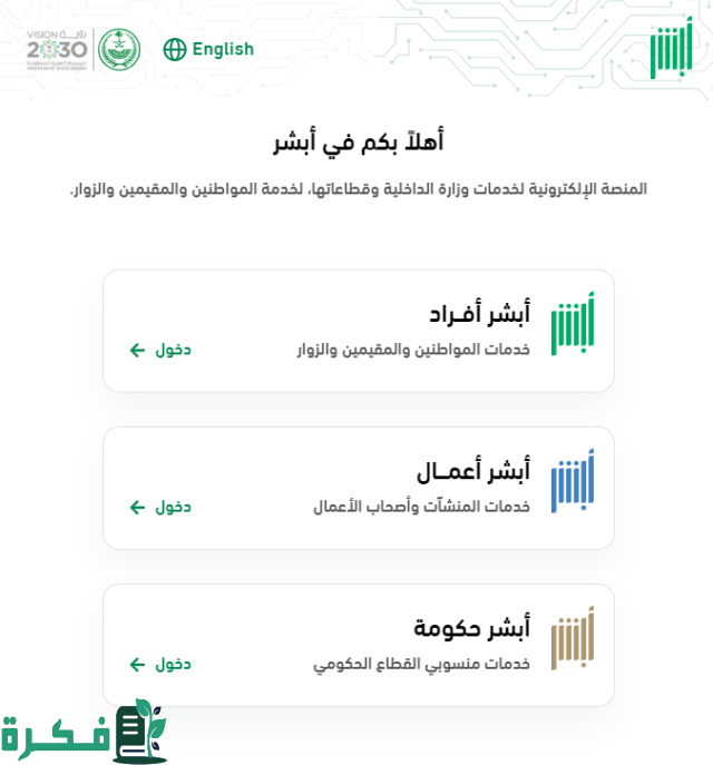  خطوات طلب زيارة عائلية للمقيمين