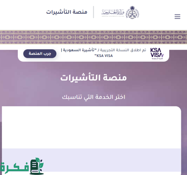  خطوات طلب زيارة عائلية للمقيمين