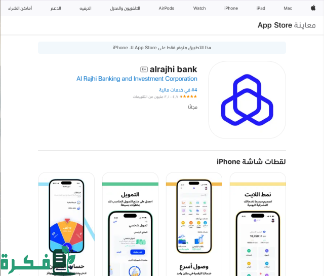 رابط الاستعلام عن رسوم مكتب العمل