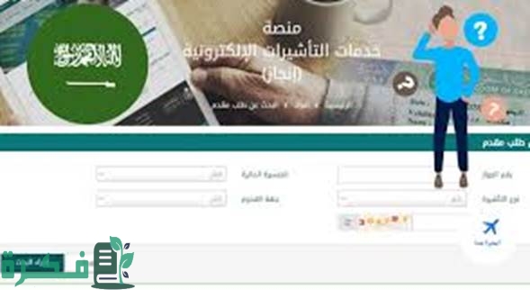 رابط التأكد من أن الجواز جاهز للاستلام 