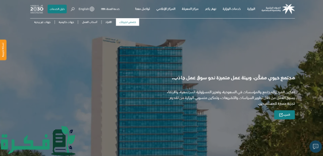 رابط التسجيل في التأهيل الشامل 