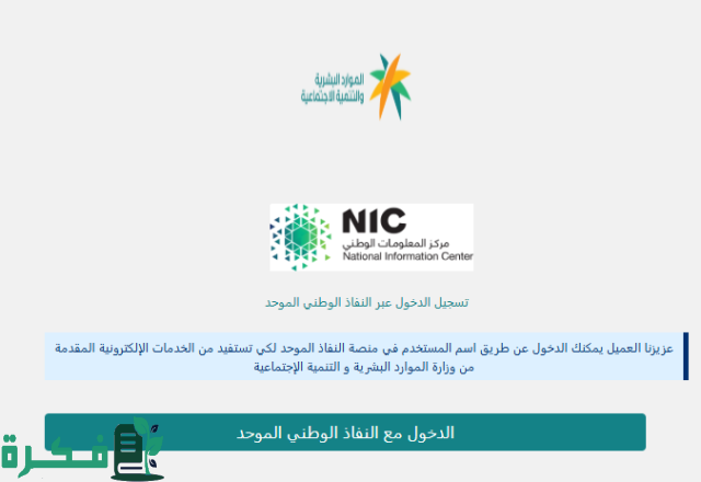 رابط التسجيل في التأهيل الشامل 