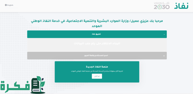 رابط التسجيل في التأهيل الشامل 