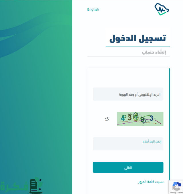 رابط تسجيل دخول ممارس بلس