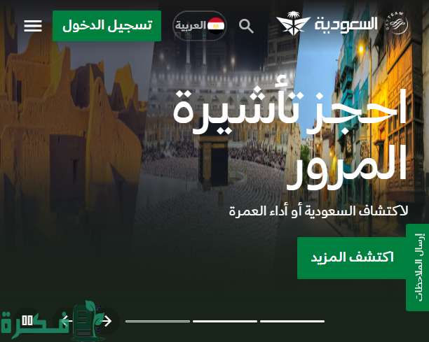 رابط وخطوات اضافة طفل لحجز الخطوط الجوية 