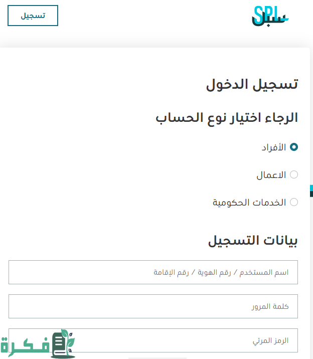  رسوم التسجيل في العنوان الوطني