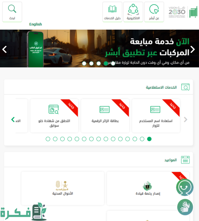  رسوم الفحص الدوري للسيارات