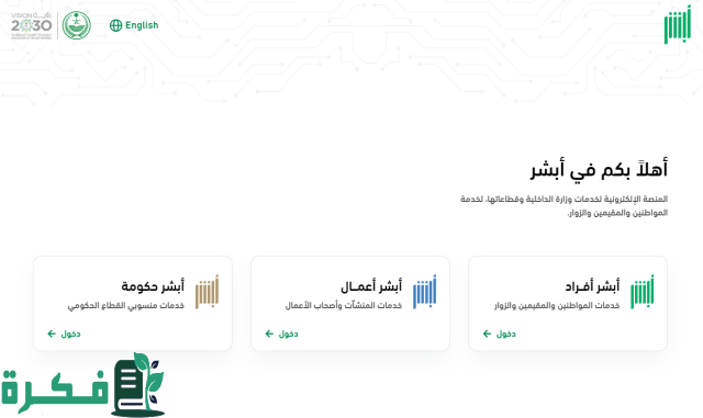  رسوم المرافقين والتابعين في السعودية