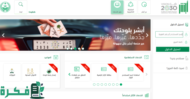  رسوم المرافقين والتابعين في السعودية