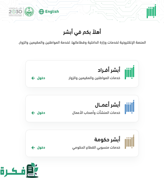 رسوم تجديد استمارة السيارة