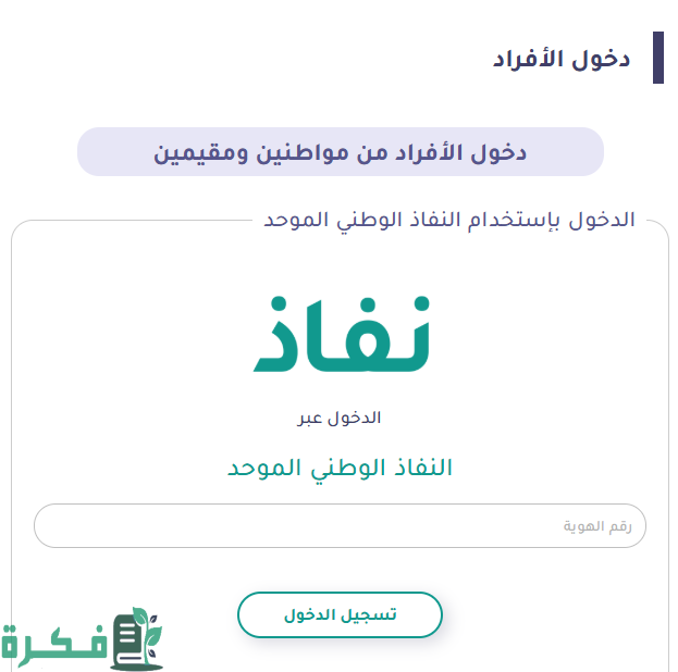 زياره عائليه استعلام عن طلب تأشيرة