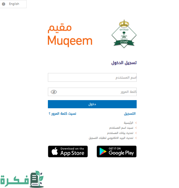 زياره عائليه استعلام عن طلب تأشيرة 2