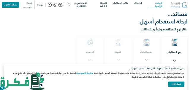 سداد رسوم انجاز للزيارة العائلية