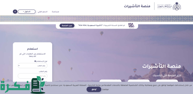 سداد رسوم انجاز للزيارة العائلية