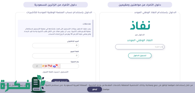 سداد رسوم انجاز للزيارة العائلية