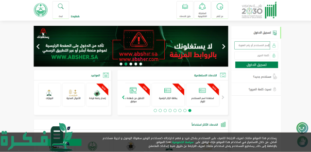 سداد رسوم انجاز للزيارة العائلية