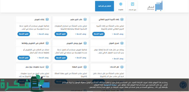 سداد رسوم انجاز للزيارة العائلية