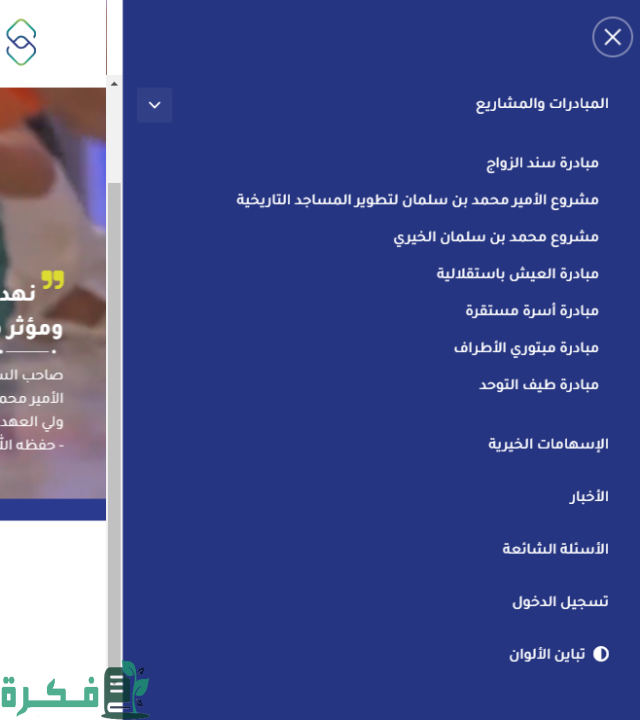 سند محمد بن سلمان التسجيل