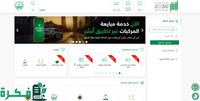 شروط استخراج تصاريح السفر للزوجة والأبناء