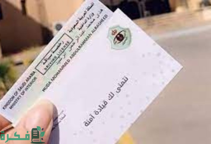 شروط استخراج رخصة القيادة