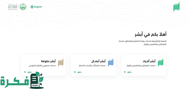 شروط اصدار استمارة السيارة