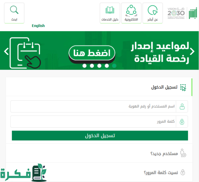 شروط الخروج النهائي للمقيم 
