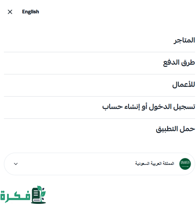 شروط تابي للتقسيط السعودية