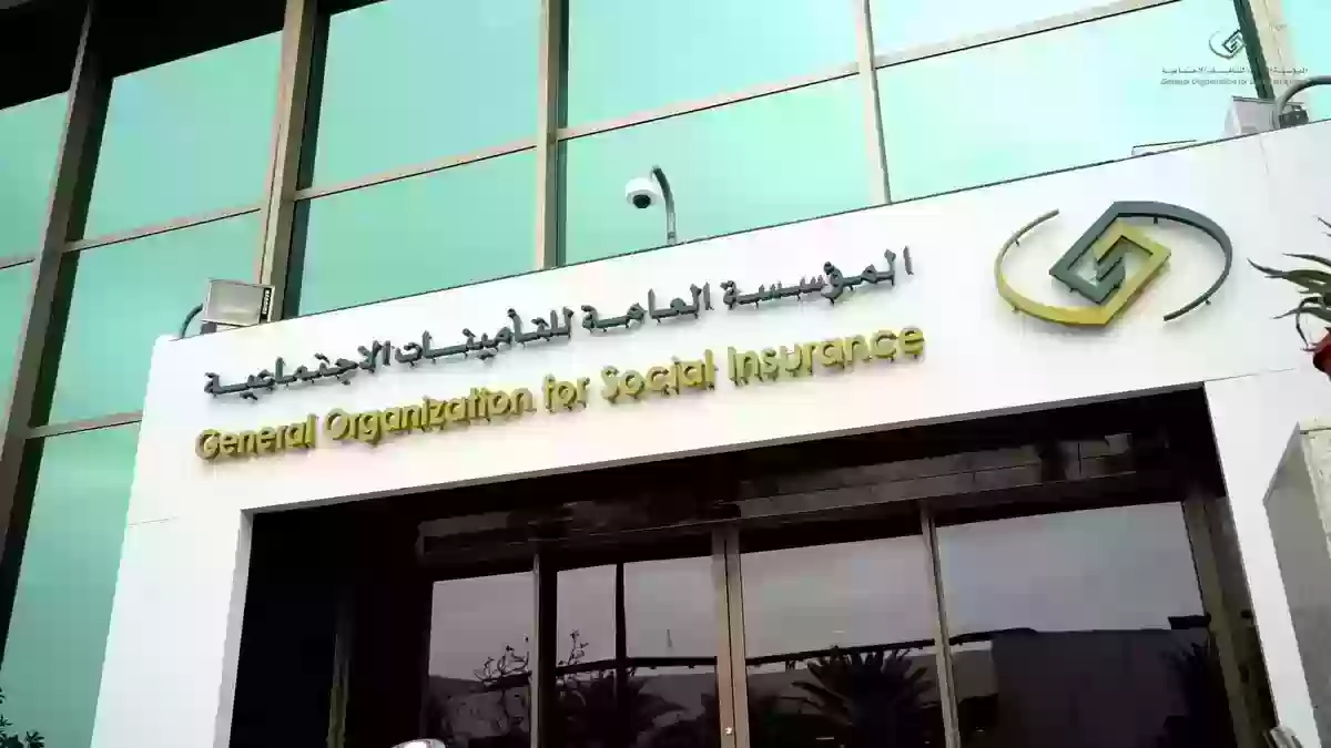 شروط تعديل أجر الموظف التأمينات الاجتماعية السعودية