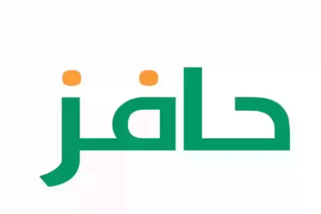 شروط حافز الجديد