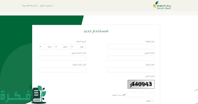شروط دعم ريف للاسر المنتجة