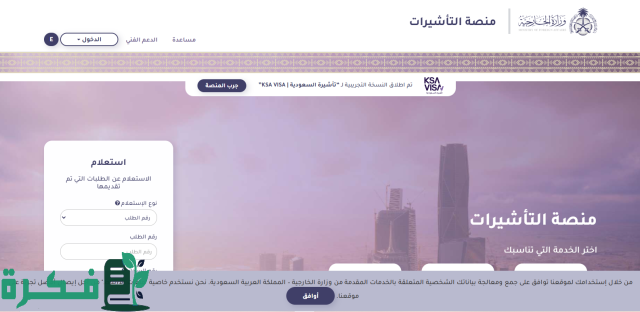  شروط طلب تأشيرة زيارة عائلية