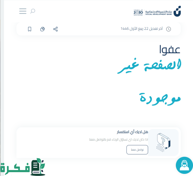 شروط قرض العاطل السعودية 