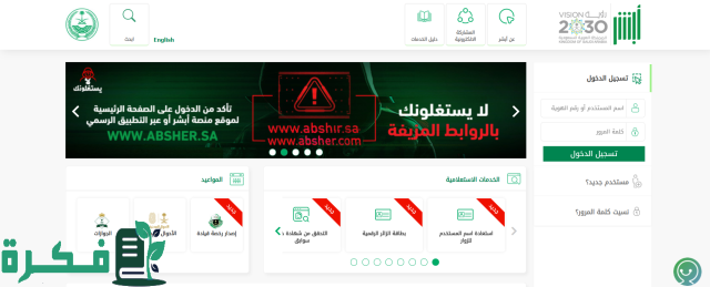  شروط ورسوم تأشيرة الزيارة العائلية 