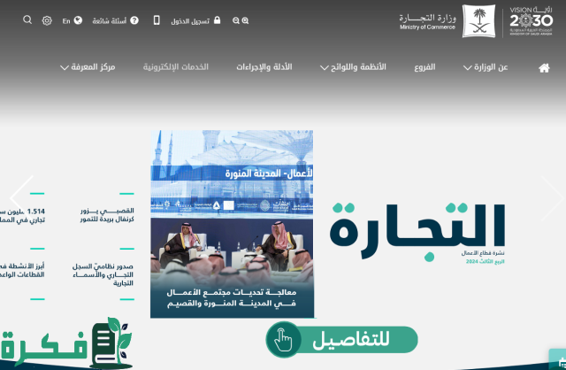 شطب السجل التجاري إلكترونيًا