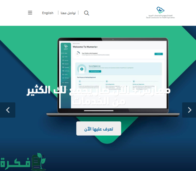 شهادة البورد السعودي