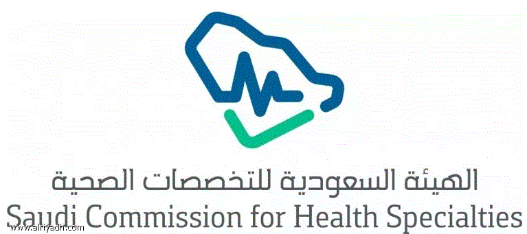 شهادة البورد السعودي