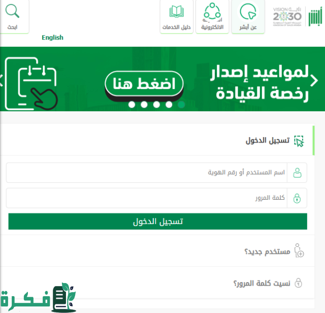 طريقة إصدار جواز سفر الأطفال