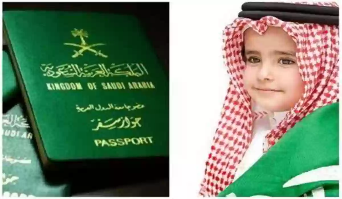 طريقة إصدار جواز سفر الأطفال
