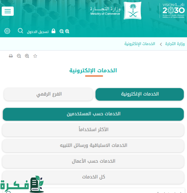 طريقة استعلام ايداع القوائم المالية 