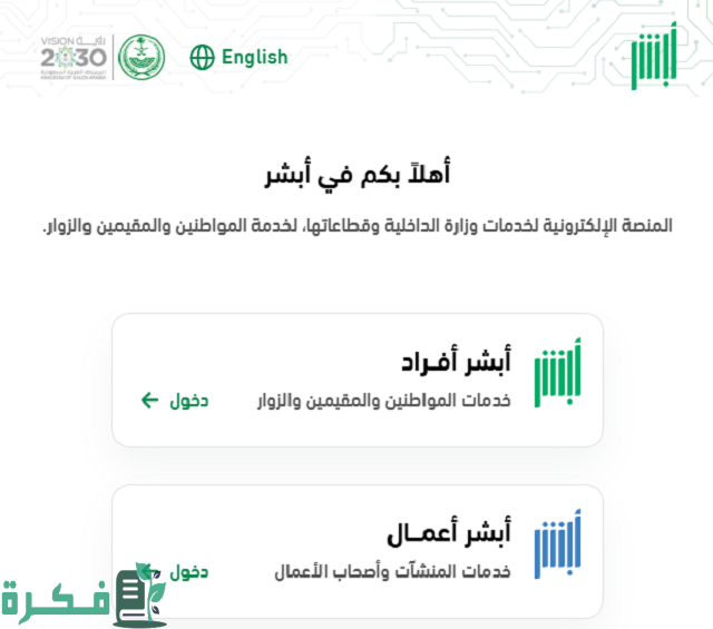 طريقة استعلام عن انتهاء الاقامة 