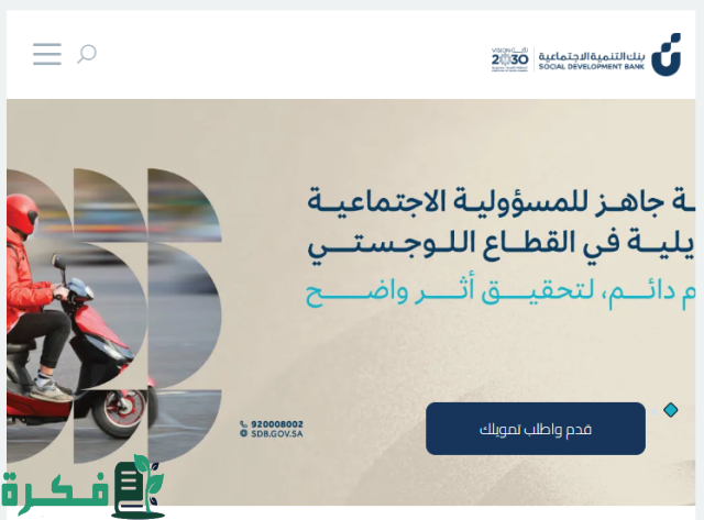 طريقة استعلام قرض الأسرة والمبلغ المتاح داخل السعودية