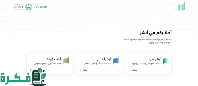 طريقة اصدار اقامة لمولود في السعودية
