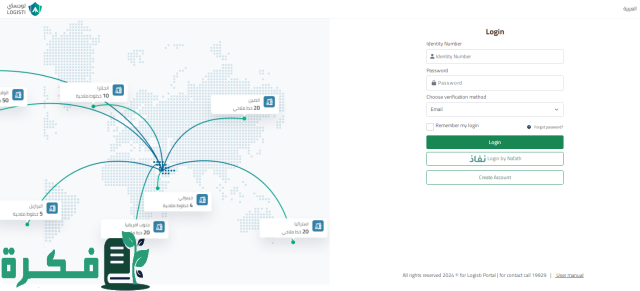 طريقة اصدار بطاقة السائق المهني