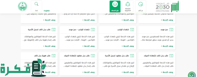طريقة الإبلاغ عن الوثائق المفقودة