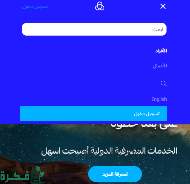 طريقة الإستعلام عن المخالفات المرورية 