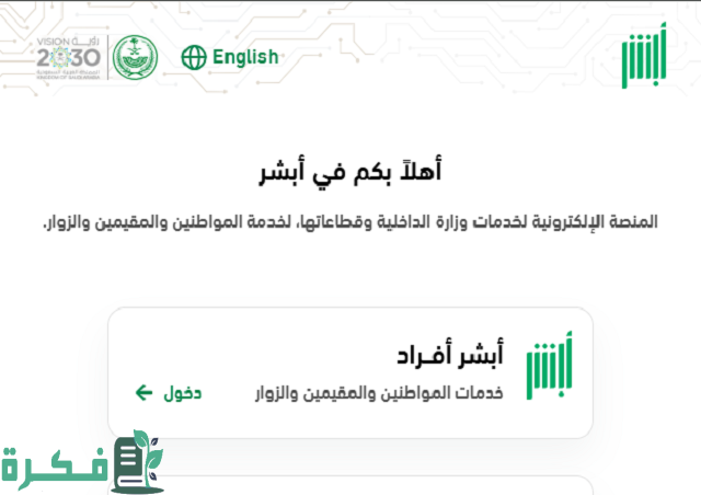 طريقة الإستعلام عن عقوبة قطع الإشارة